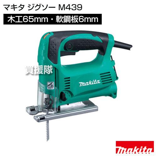 マキタ（makita） ジグソー M439 : ヒラキショウジ - 通販 - Yahoo 