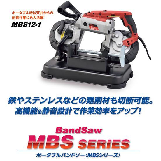 ワキタ MEIHO バンドソー 100v MBS12 動作確認済み ワキタ MEIHO MBS12-1 バンドソー 52.5×39×29cm シルバー