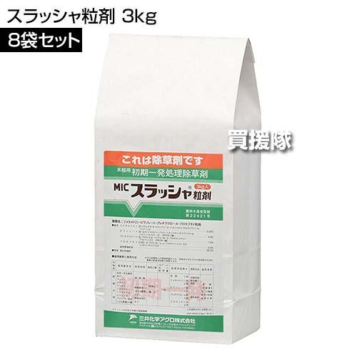 （法人限定）三井化学クロップ＆ライフソリューションズ スラッシャ粒剤 3kg×8袋セット_1
