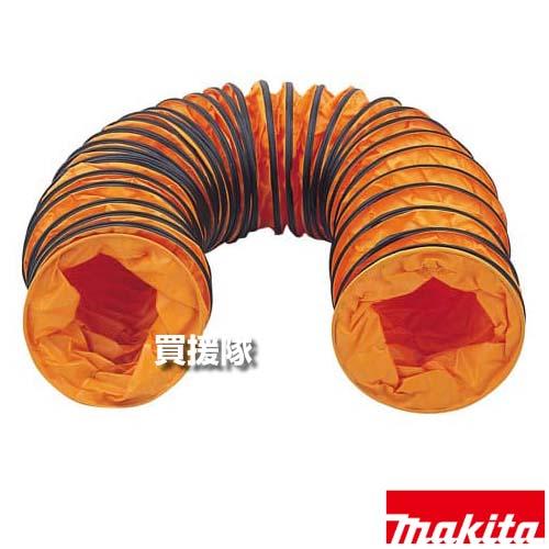 【未使用品】makita プレキシブルダクト MFD320 マキタ（makita） フレキシブルダクト φ280mm×長さ5m MF00000011