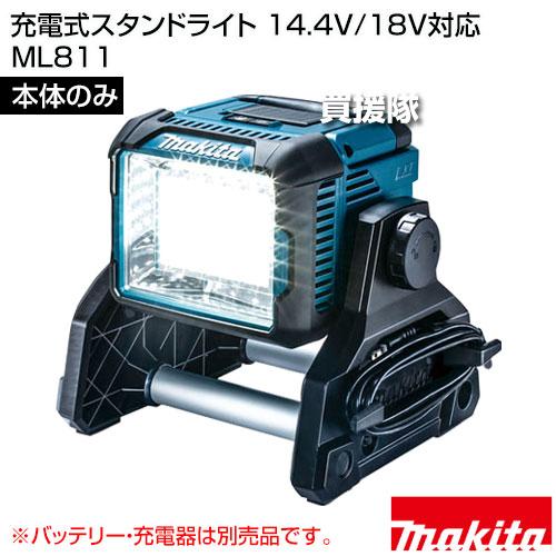 マキタ（makita） 充電式スタンドライト 14.4V/18V対応 （本体のみ