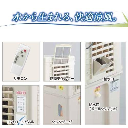 ワキタ 冷風機 （法人限定） （西日本専用） 冷風扇 気化式 大型 業務