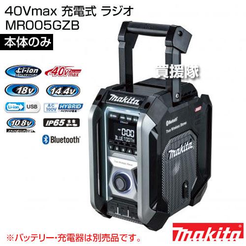 マキタ 40Vmax 充電式 ラジオ (本体のみ バッテリー 充電器別売 マキタ 40Vmax 充電式 ラジオ (本体のみ バッテリー 充電器別売
