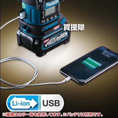 マキタ 40Vmax 充電式 ランタン付ラジオ （本体のみ バッテリー