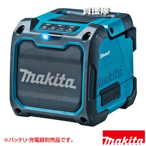 MAKITA 充電式スピーカー ACアダプタ付 バッテリ・充電器 MR200 マキタ（makita） 充電式スピーカ 青 10.8V/14.4V/18V対応 （本体のみ