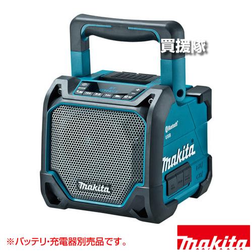 【美品】マキタ MR202 Bluetoothスピーカ+バッテリ☆人気の青色☆ マキタ（makita） 充電式スピーカ 青 10.8V/14.4V/18V対応 （本体のみ