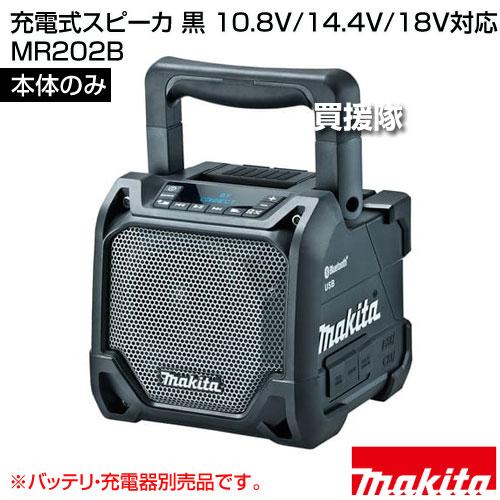 マキタ スピーカー MR202B USB 18V Amazon.co.jp: マキタ(Makita) 充電式スピーカー(黒) USBメモリ