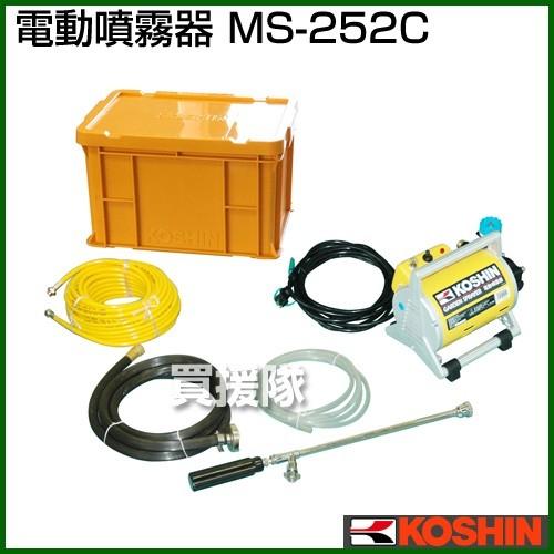 工進電動噴霧器 ガーデンスプレイヤー MS-252C ［ショートノズル54cm］ 工進 電動噴霧器 ガーデンスプレイヤー ショートノズル54cm MS