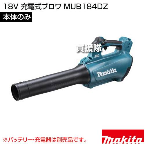マキタ（makita） 18V 充電式ブロワ （本体のみ/バッテリ 充電器別売