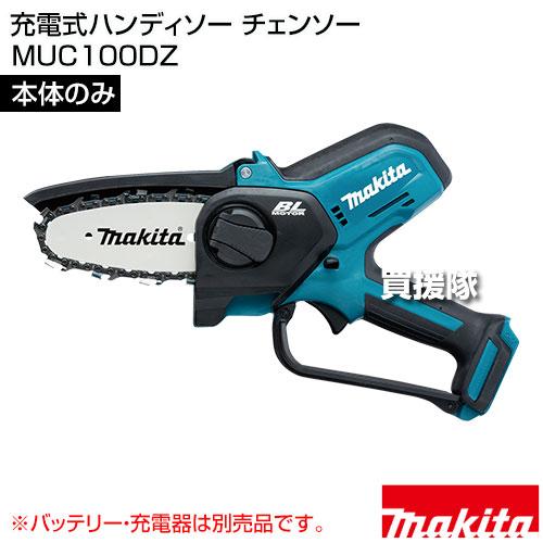 群馬県のその他 【7D05①】makita 充電式ﾊﾝﾃﾞｨｿｰ 100㎜
