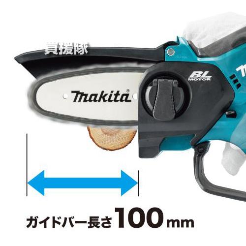 マキタ（makita） 充電式ハンディソー チェンソー （本体のみ/バッテリ