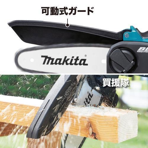 マキタ（makita） 充電式ハンディソー チェンソー （本体のみ/バッテリ