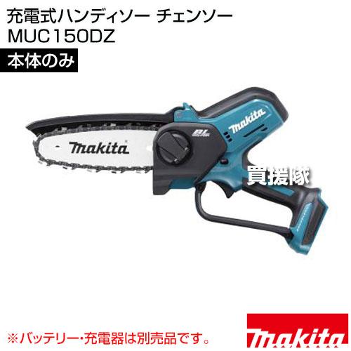 ✨マキタ　中古　MUC15D　充電式 チェンソー　150ｍｍ 18V　チェーンブレード付き✨うるま市田場✨ マキタ（makita） 充電式ハンディソー チェンソー （本体のみ/バッテリ