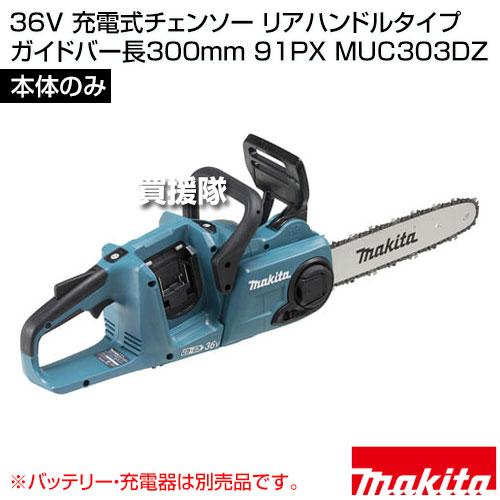 マキタ　チェンソー マキタ（makita） 18V 充電式チェンソー 350mm MUC357DZ 本体のみ