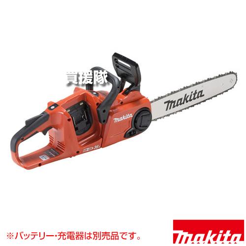 マキタ 36V 充電式チェンソー リアハンドルタイプ ガイドバー長400mm 