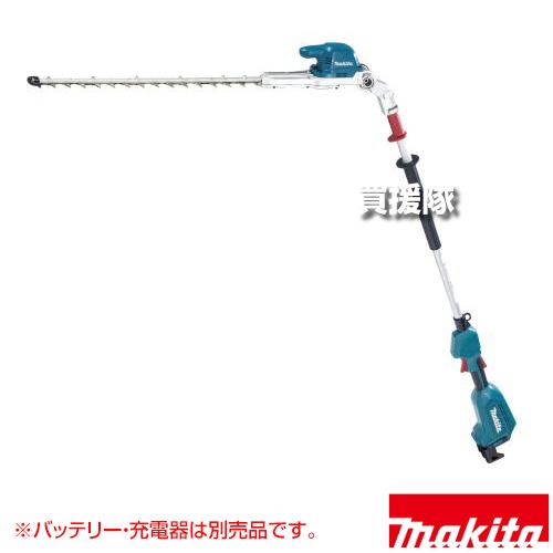 マキタ（makita） 18V 充電式ポールヘッジトリマ 2グリップ （本体のみ