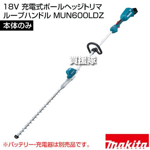 マキタ（makita） 18V 充電式ポールヘッジトリマ ループハンドル