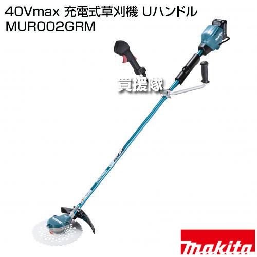 Makita 40Vmax 充電式草刈機 Uハンドル マキタ（makita） 40Vmax 充電式草刈機 Uハンドル MUR002GRM : ヒラキ