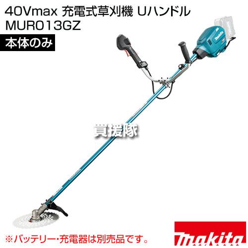 マキタ（makita） 40Vmax 充電式草刈機 Uハンドル （本体のみ/バッテリ