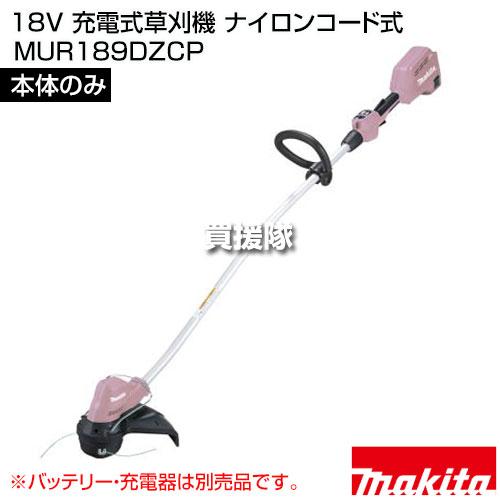 マキタ（makita） 18V 充電式草刈機 ナイロンコード式 （本体のみ 