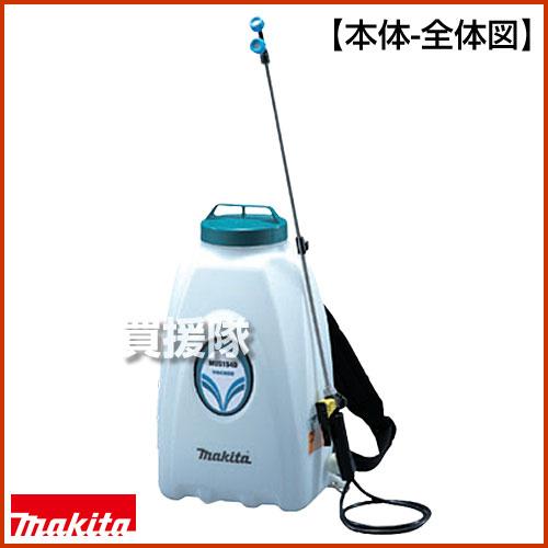 マキタ（makita） 充電 噴霧器15L MUS154DZ 本体のみ : ヒラキショウジ 