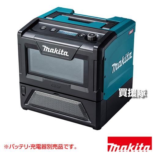 新品 マキタ 40Vmax 充電式電子レンジ MW001GZ （バッテリ・充電器別売り）350W/500W 庫内8L makita 札幌市手稲区 マキタ（makita） 40Vmax 充電式電子レンジ MW001GZ（本体のみ