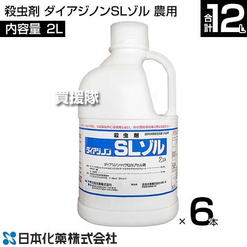 日本化薬 殺虫剤 ダイアジノンSLゾル 2L×6本 農用 【直接渡し】 肥料