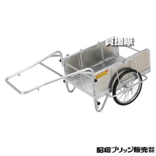 安心の実績 高価 買取 強化中 折りたたみ式アルミ リヤカー NS8-A1S