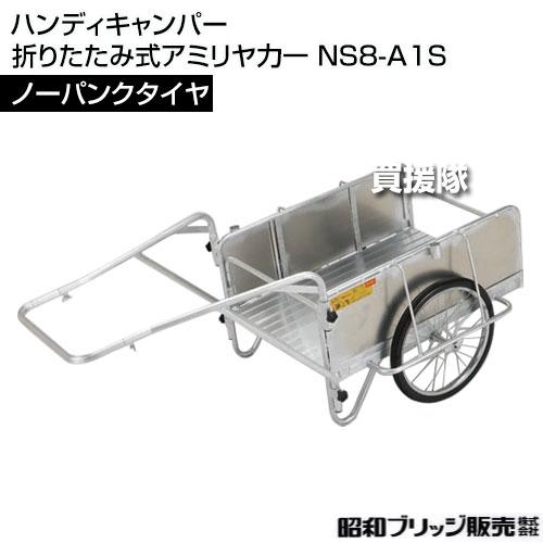 昭和折りたたみ式アルミリヤカー
