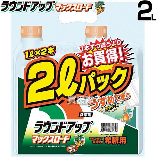 ラウンドアップマックスロード 1Lを2本セット 希釈用 除草剤 日産化学 ラウンドアップ 1L×2本入 マックスロード 原液タイプ 除草剤