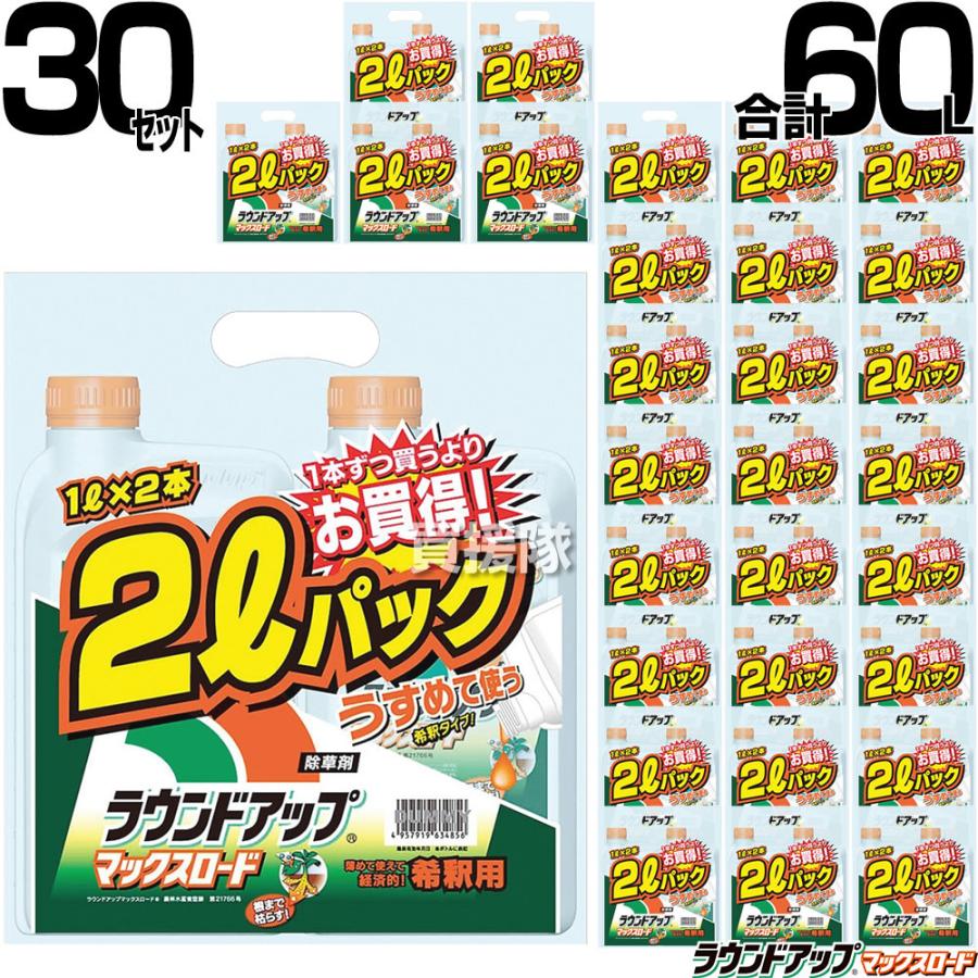 日産化学 （法人限定）5ケース特価 ラウンドアップ 2Lパック 1L×2本入