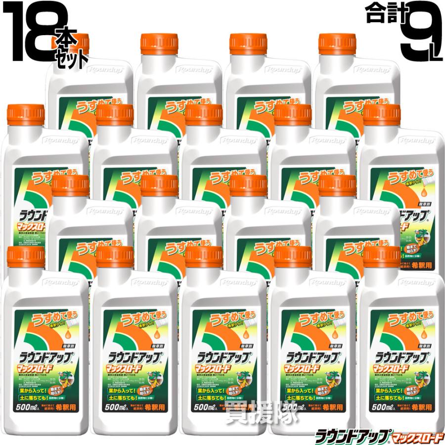 日産化学 - ラウンドアップマックスロード 原液 500ml 18本仕かける 足し加える9L 水割り 除草剤