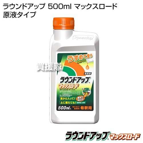 日産化学 - ラウンドアップマックスロード 原液 500ml 18本仕かける 足し加える9L 水割り 除草剤