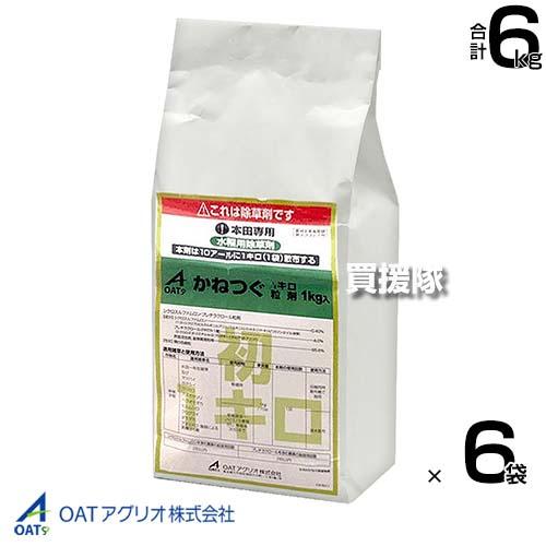 OATアグリオ かねつぐ1キロ粒剤 1kg×6袋セット : ヒラキショウジ