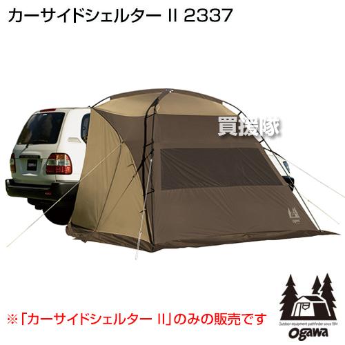 小川キャンパル カーサイドシェルター II 2337 : ヒラキショウジ 小川キャンパル カーサイドシェルター II 2337 : ヒラキショウジ