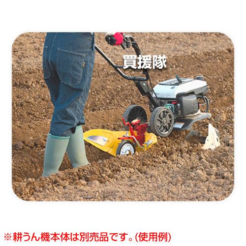 工進 ニューイエロー培土器 尾輪付 PA-532 : ヒラキショウジ 工進 ニューイエロー培土器 尾輪付 PA-532 : ヒラキショウジ