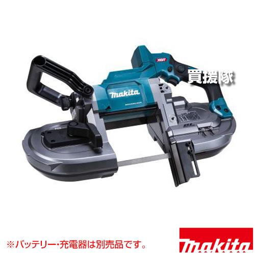 マキタ（makita） 40V 充電式ポータブルバンドソー （本体のみ