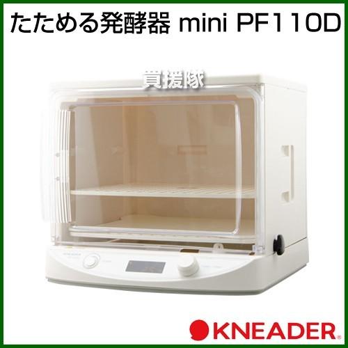 日本ニーダー たためる発酵器 mini PF110D : ヒラキショウジ