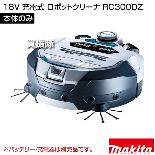 マキタ（makita） 18V 充電式 ロボットクリーナ （本体のみ/バッテリー