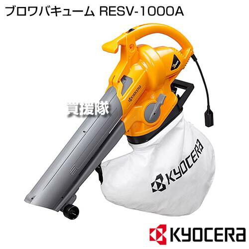 買取り実績買取り実績KYOCERA 京セラ ブロワバキューム RESV-1000A