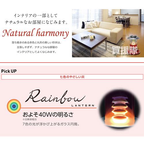 Rainbow（TOYOTOMI） トヨトミ 対流形 石油ストーブ レッド （コンクリ
