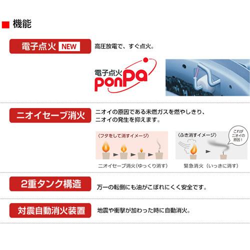 Rainbow（TOYOTOMI） トヨトミ 対流形 石油ストーブ レッド （コンクリ