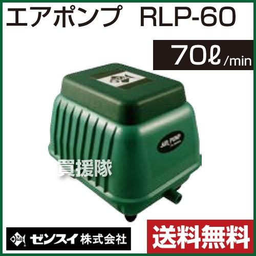 ゼンスイ エアーポンプ RLP-60 : ヒラキショウジ - 通販 - Yahoo 