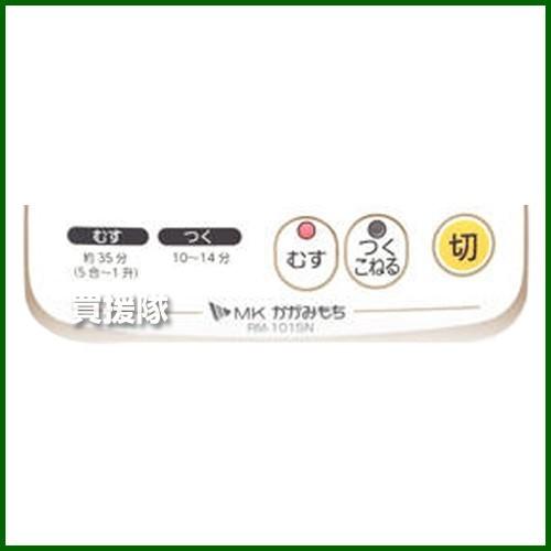 エムケー精工 マイコン もちつき機 かがみもち 1升タイプ (5合〜1升) RM-101SN [カラー:ホワイト] | エムケー精工 | 01