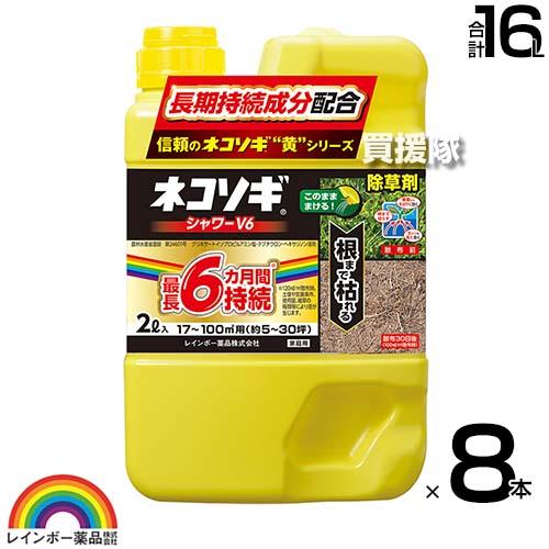 ネコソギ 除草剤の商品一覧＆セット品 ｜ヒラキショウジ店 ヤフー