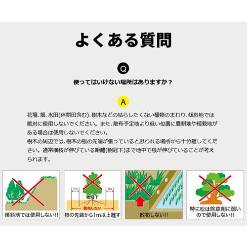 レインボー薬品 ネコソギシャワー V6 4L 4本 合計16L 除草剤_7