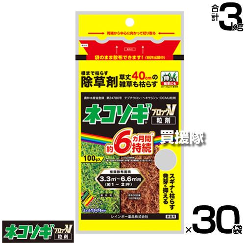 ネコソギ 除草剤の商品一覧＆セット品 ｜ヒラキショウジ店 ヤフー