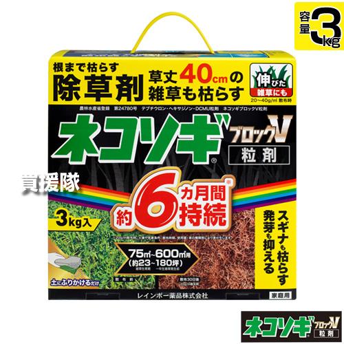 ネコソギ 除草剤の商品一覧＆セット品 ｜ヒラキショウジ店 ヤフー