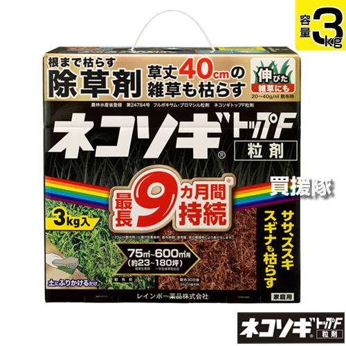 ネコソギ 除草剤の商品一覧＆セット品 ｜ヒラキショウジ店 ヤフー