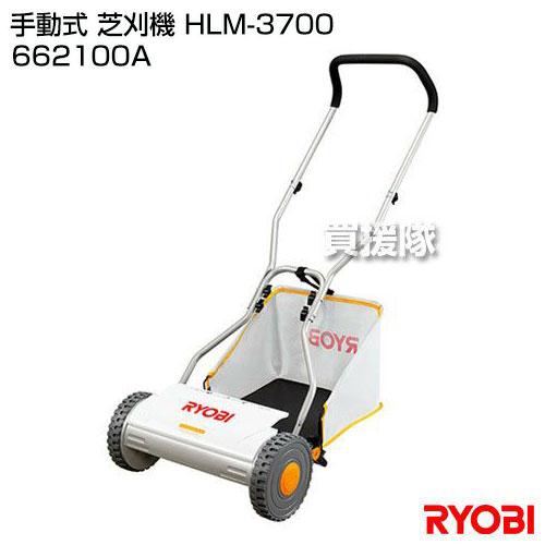 リョービ RYOBI 芝刈機 カタログ商品一覧 リョービ RYOBI 芝刈機 カタログ商品一覧
